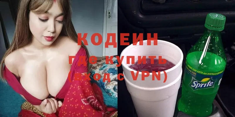 даркнет как зайти  Губаха  блэк спрут ссылка  Codein Purple Drank  наркота 